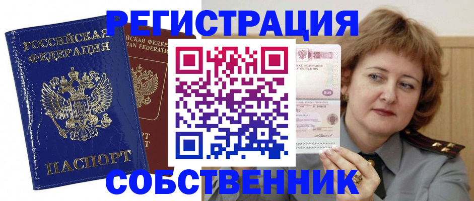 прописка гарантия в Магнитогорске