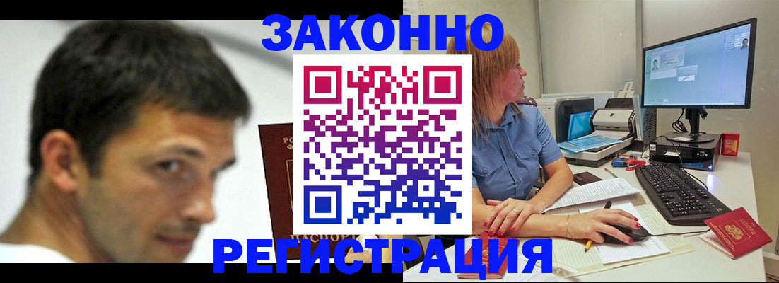 прописка для кредита в Магнитогорске