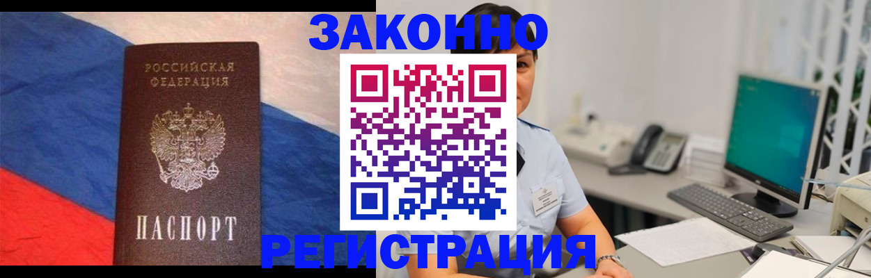 прописка гарантия в Магнитогорске