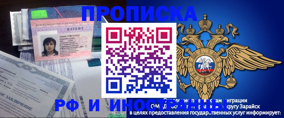 прописка регистрация в Магнитогорске